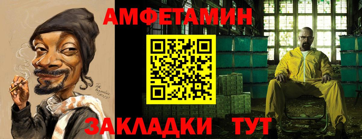 АМФ Premium  Амфетамин  Севастополь  Вход с VPN 