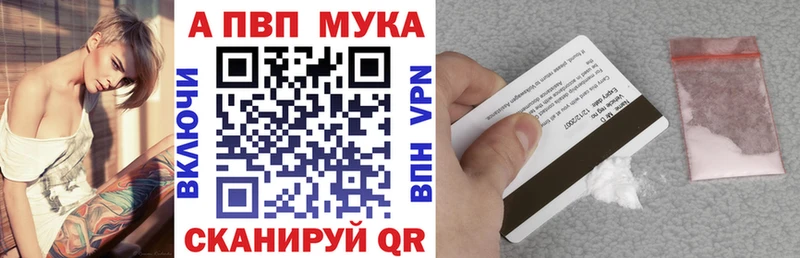 A PVP кристаллы  Севастополь 