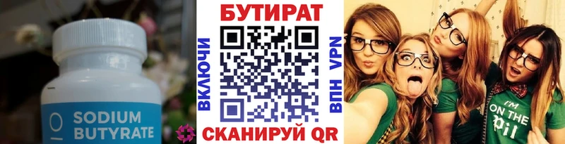 OMG зеркало  где продают   Севастополь  Бутират бутик 