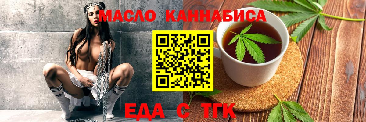 Cannafood марихуана  Вход с VPN  Севастополь 