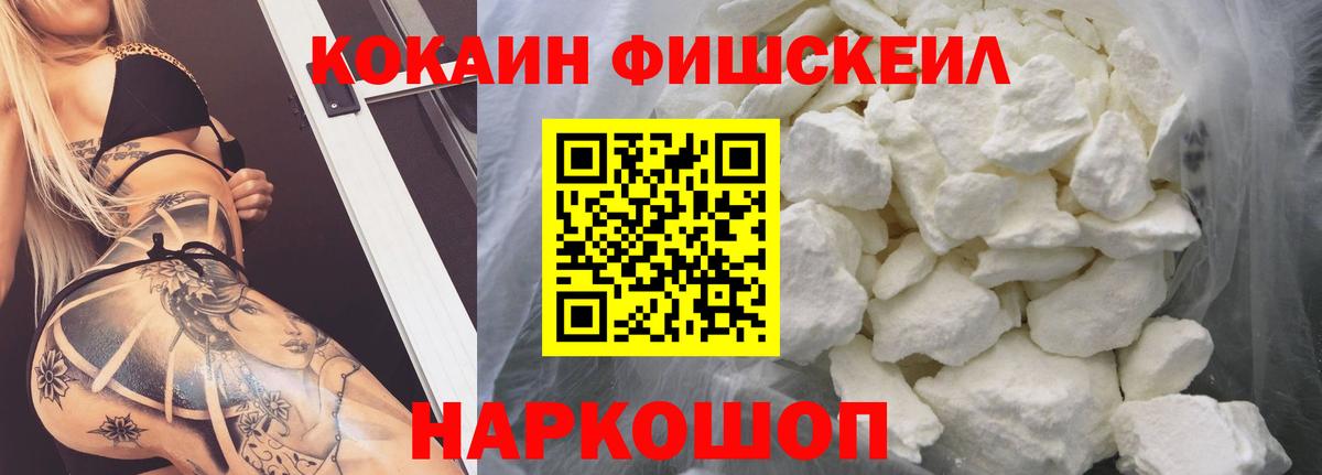 Кокаин Боливия Севастополь