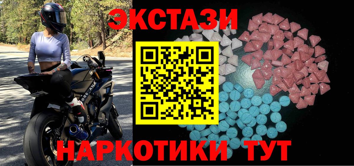 ЭКСТАЗИ диски  Вход с VPN  Севастополь 