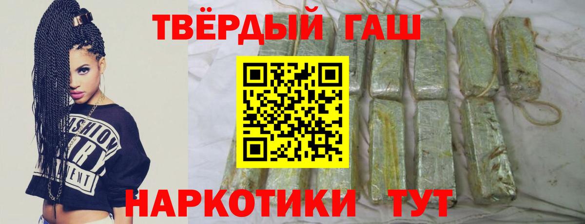ГАШ VHQ  Вход с VPN  ГАШИШ VHQ  Севастополь 