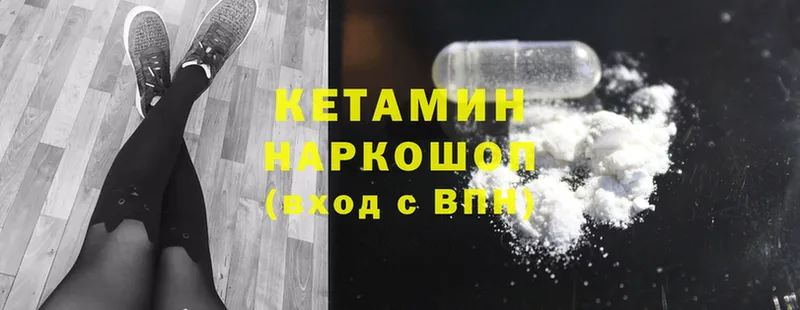 КЕТАМИН ketamine  где продают наркотики  mega рабочий сайт  Севастополь 