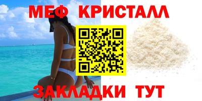 мяу мяу кристалл Дубна