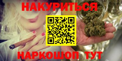 каннабис Донецк