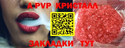 мяу мяу кристалл Дубна