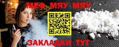 мяу мяу кристалл Дубна