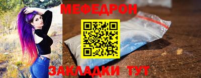 мяу мяу кристалл Дубна