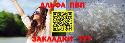 мяу мяу кристалл Дубна