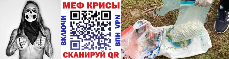 Мефедрон кристаллы  Севастополь 