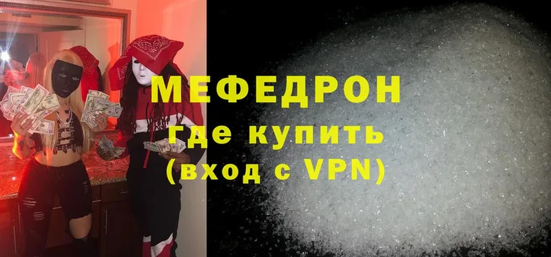 наркотики  Севастополь  МЕФ VHQ 