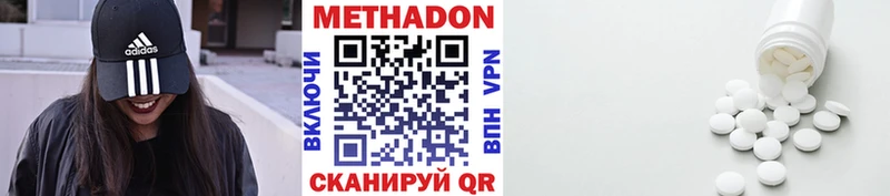 МЕТАДОН белоснежный  mega ссылка  Севастополь  даркнет сайт 