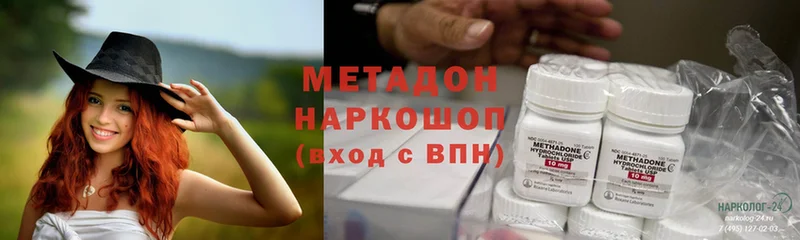 МЕТАДОН methadone  Севастополь 