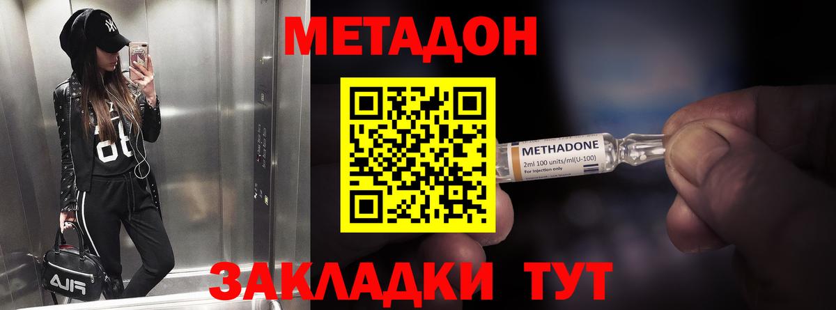 Севастополь  Метадон мёд  МЕТАДОН methadone  ссылка на мегу зеркало  Вход с VPN 