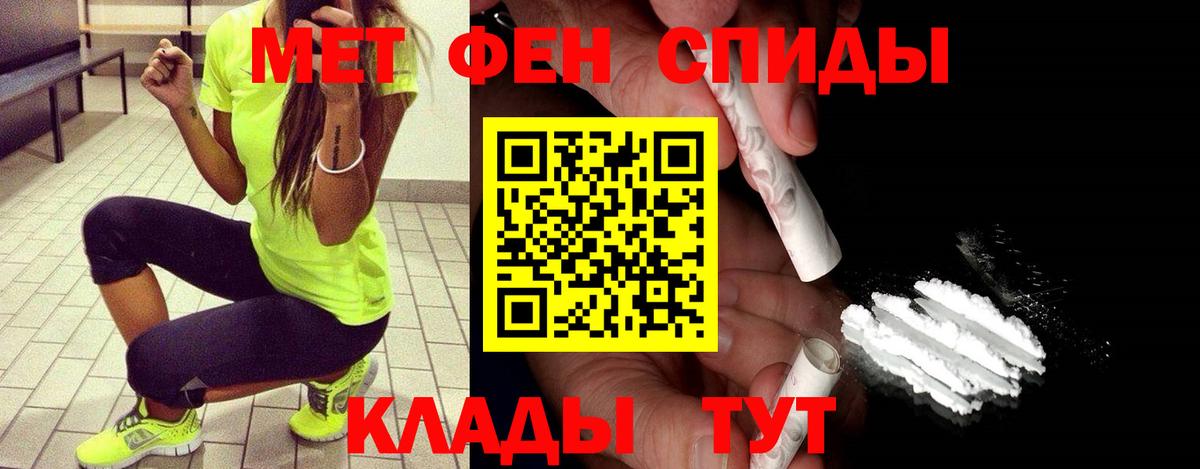 МЕТАМФЕТАМИН винт  Вход с VPN  Севастополь 