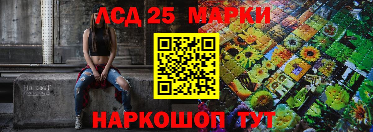 Марки 25I-NBOMe 1,8мг  продажа наркотиков  Севастополь  Вход с VPN 