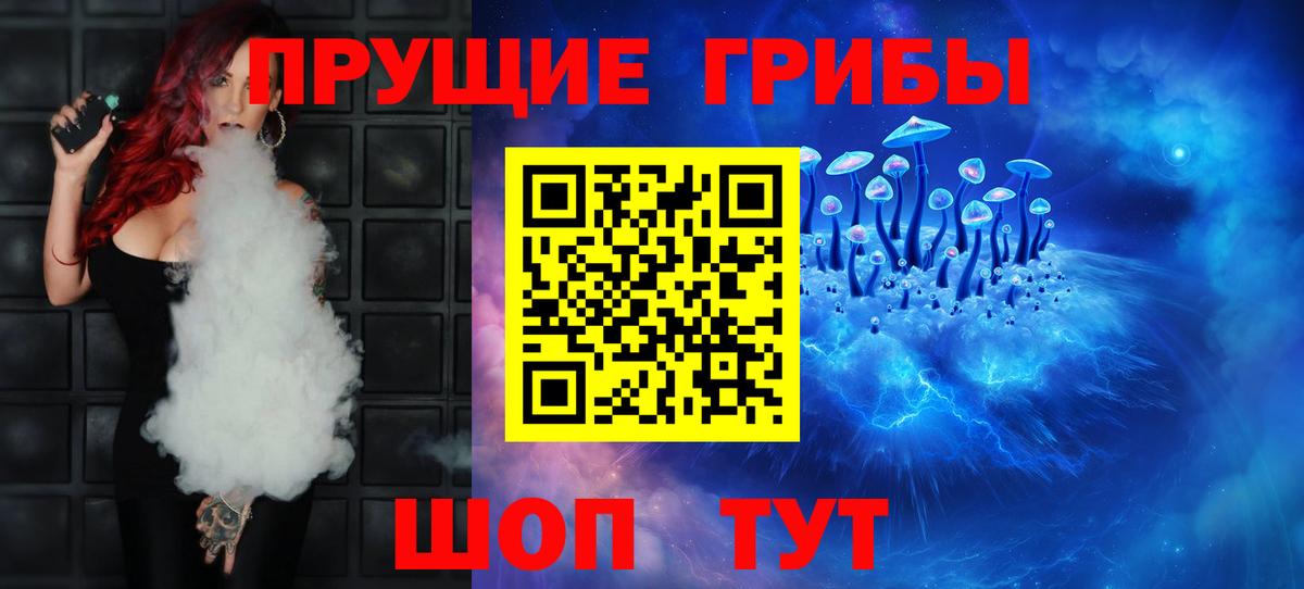 Псилоцибиновые грибы мицелий Севастополь