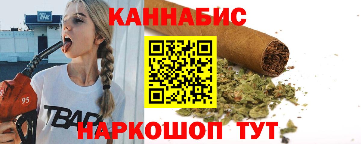 Севастополь  Бошки Шишки LSD WEED  Бошки марихуана White Widow  Бошки марихуана семена  Вход с VPN 